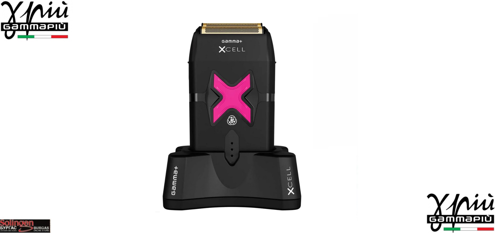GammaPiu Xcell Shaver, Професионална самобръсначка с вградени акумулаторни батерии, GammaPiu Xcell Shaver, Безплатна доставка в България!